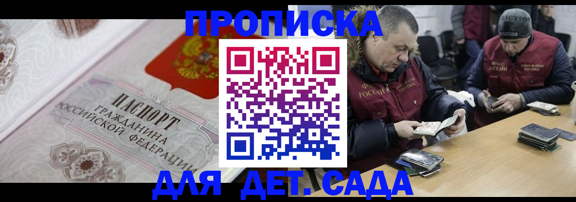 временная регистрация купить в Костроме