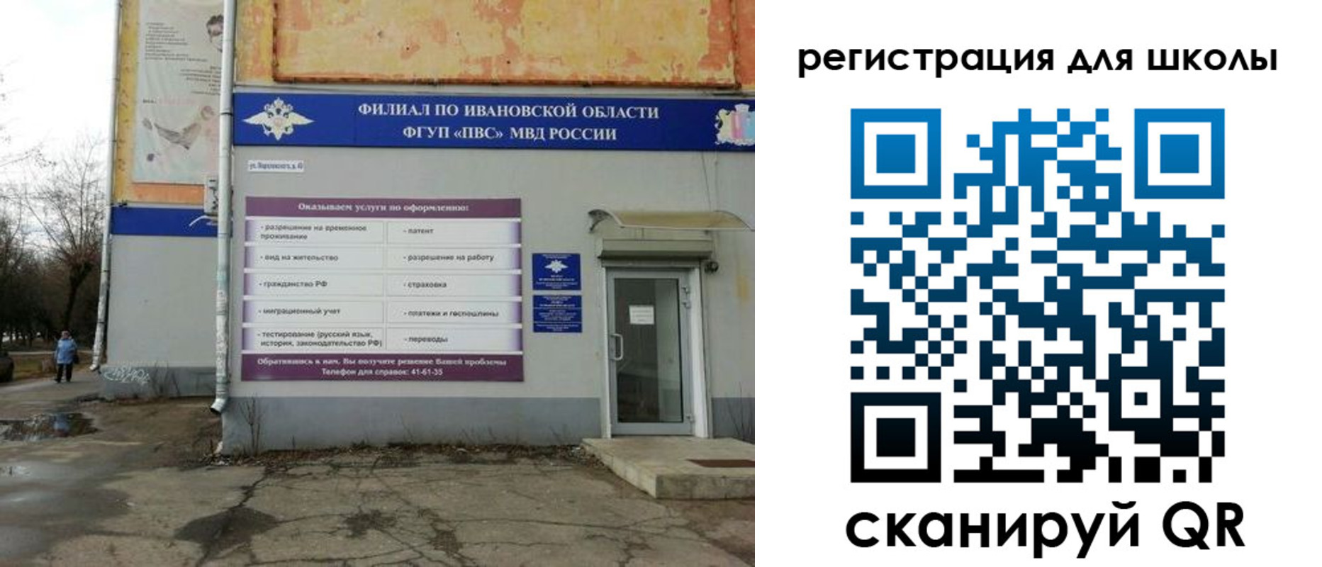прописка поиск в Костроме
