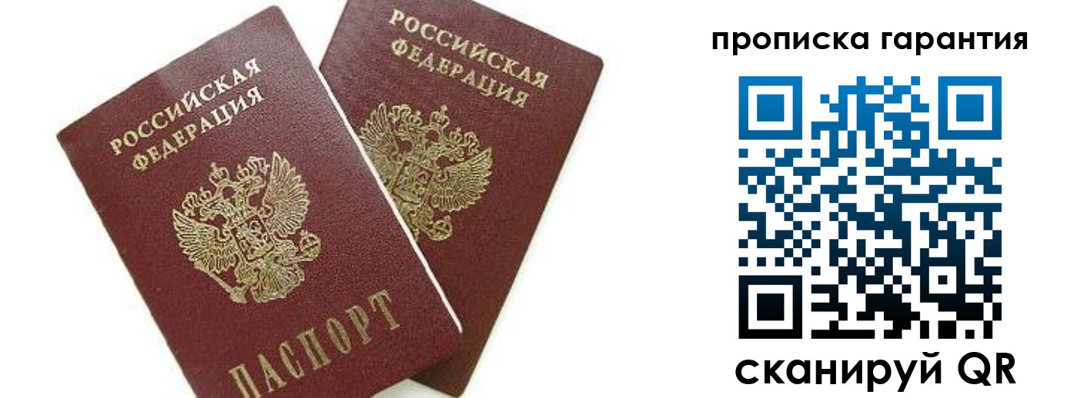 временная регистрация надежно в Костроме