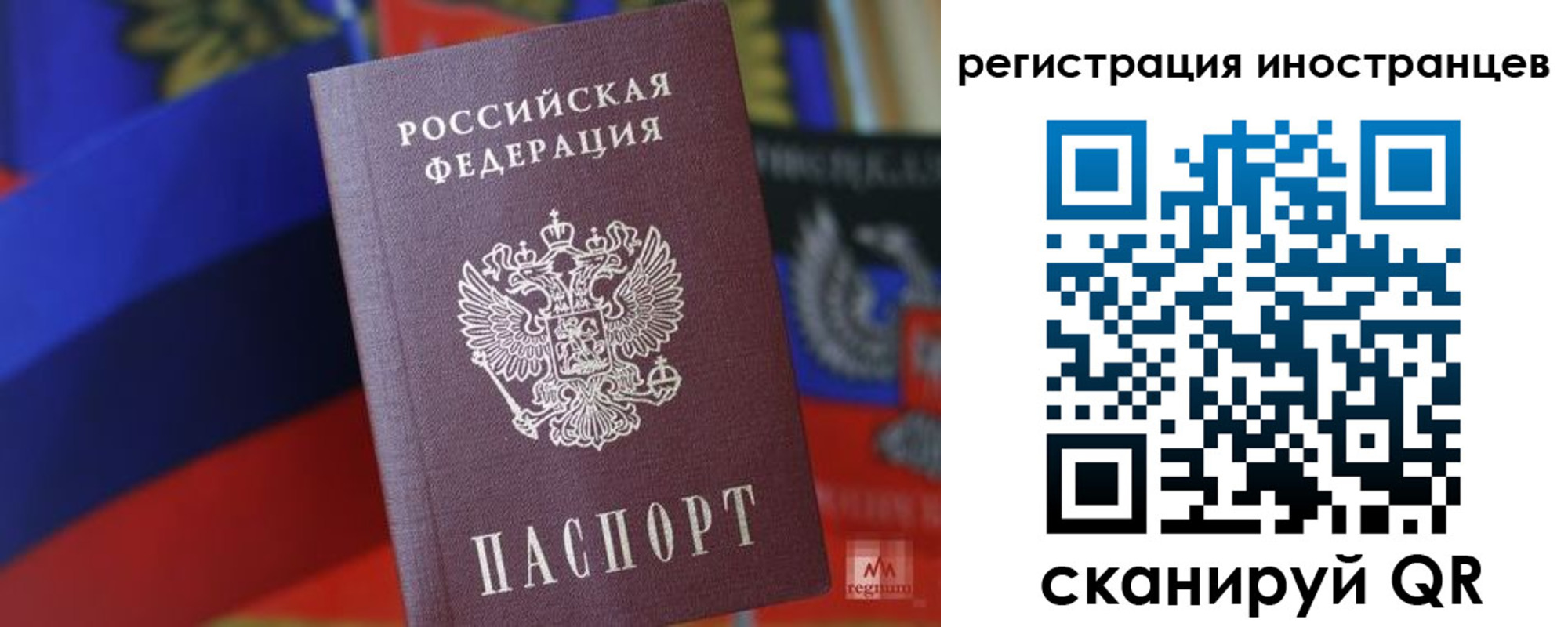 временная регистрация законно в Костроме