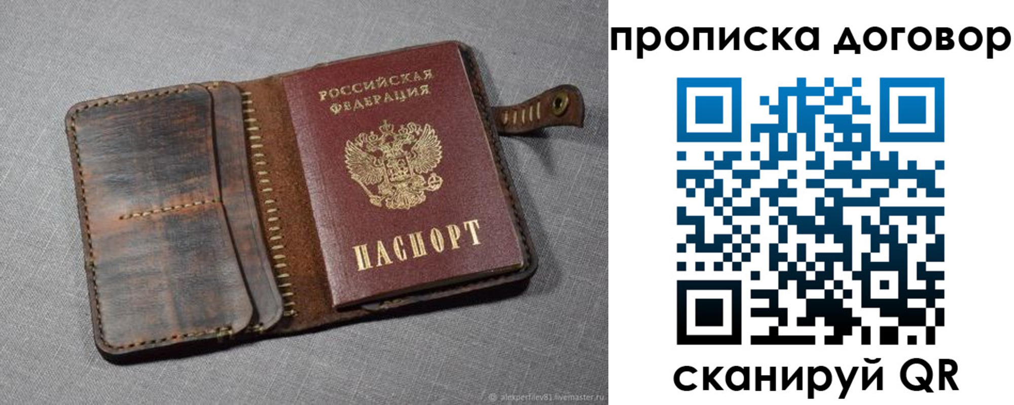 пропишу в квартире в Костроме