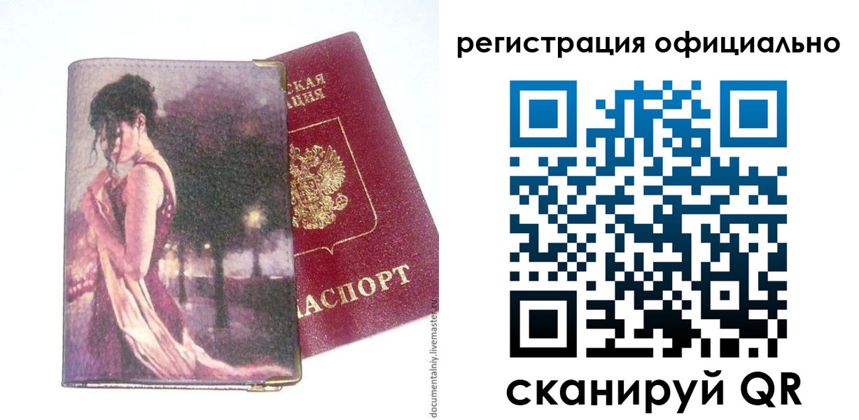 временная регистрация надежно в Костроме