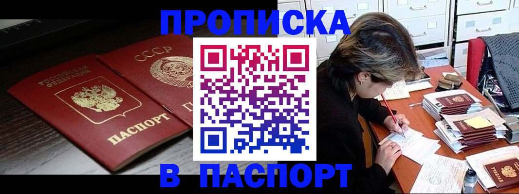 прописка для кредита в Костроме