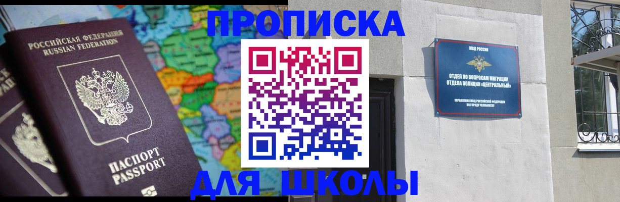 временная регистрация купить в Костроме