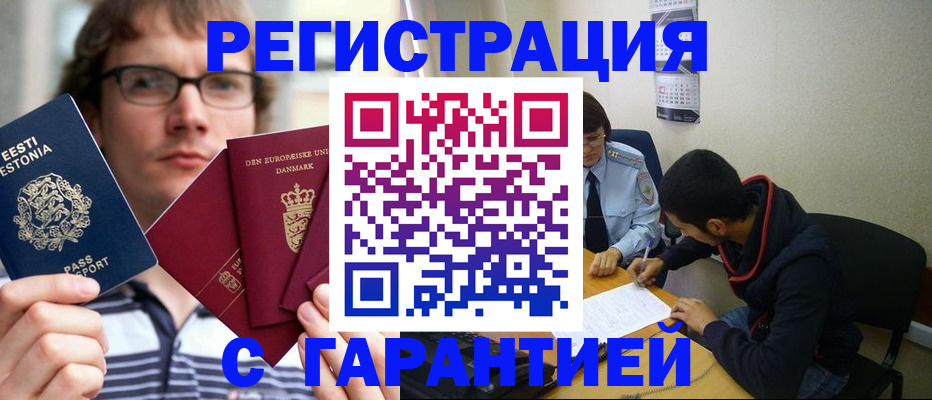 прописка 2025 в Костроме