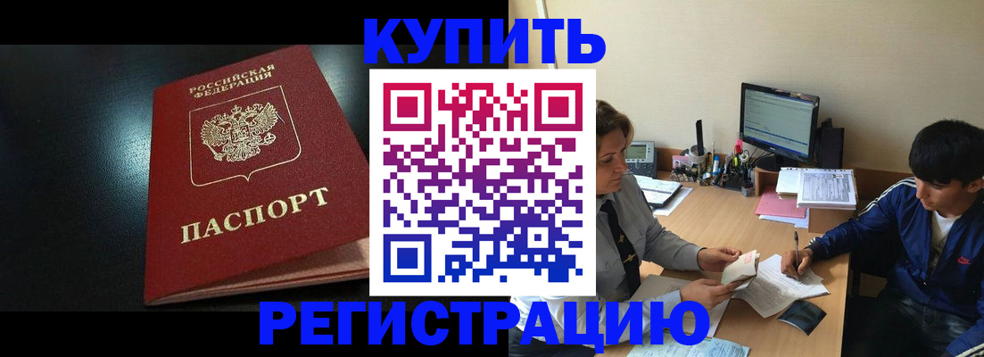 прописка регистрация в Костроме
