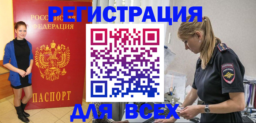 прописка для школы в Костроме