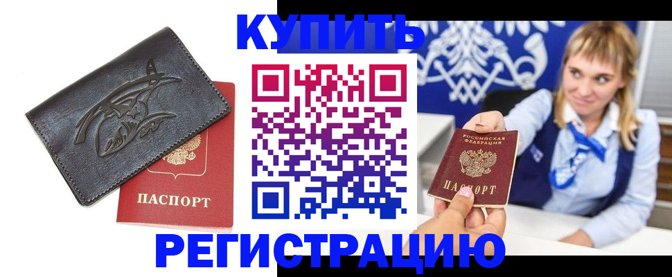 прописка от собственника в Костроме