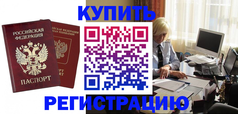 прописка законно в Костроме