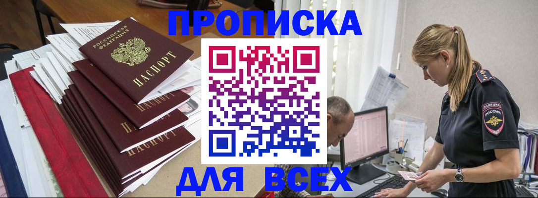 прописка поиск в Костроме