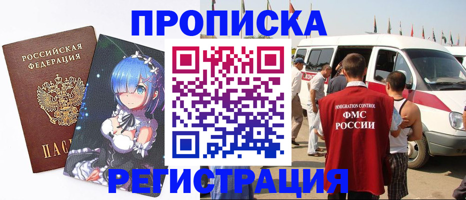 прописка паспорт в Костроме
